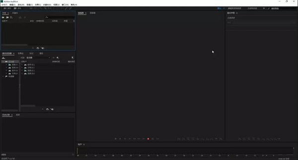 Adobe Audition cc 2020