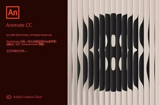 adobe animate cc 2020