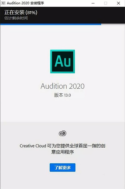 Adobe Audition cc 2020