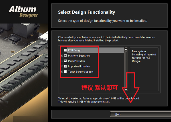 Altium Designer2020