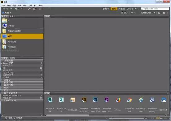 Adobe Bridge CC2017