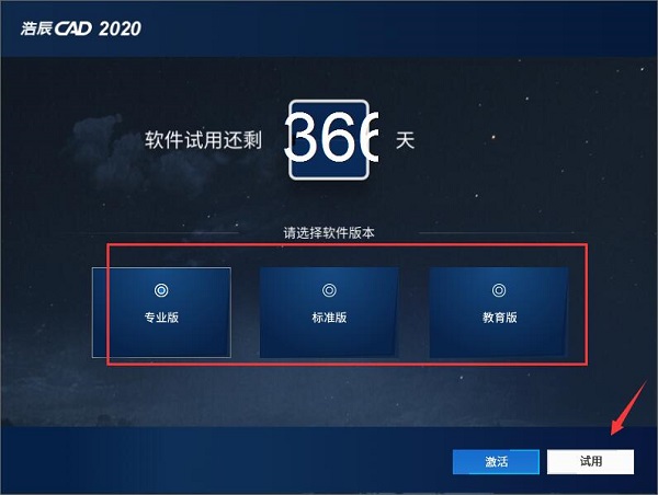 浩辰CAD 2020