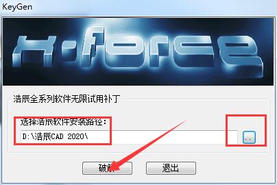 浩辰CAD 2020