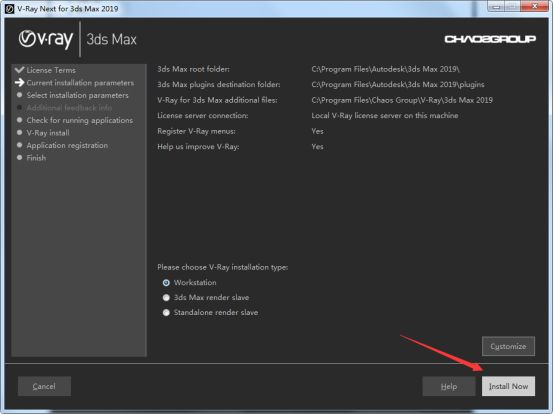 Vray4.1
