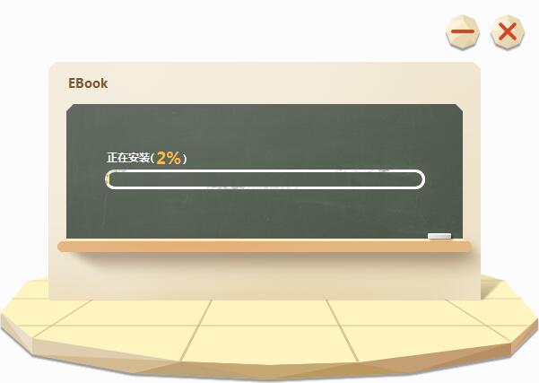 3D電子課本