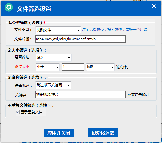 文件筛选大师