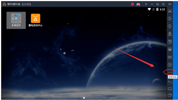 雷电安卓模拟器