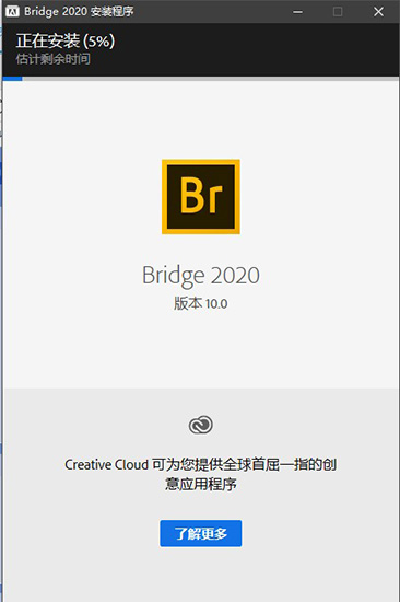 Adobe Bridge CC 2020