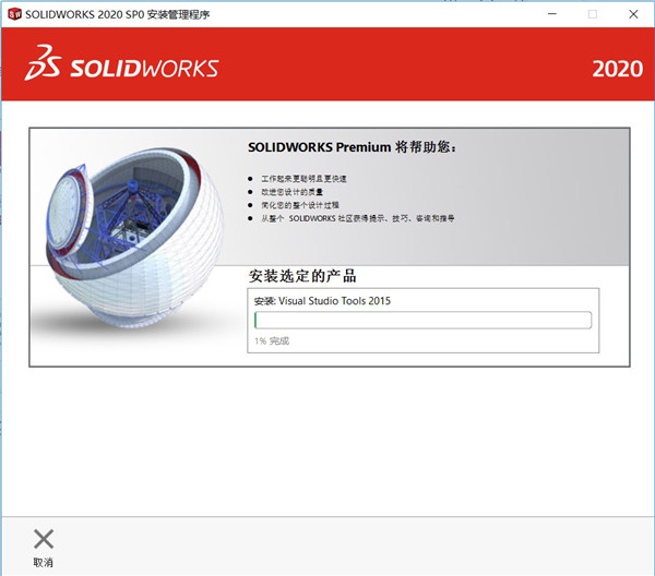 SolidWorks2020