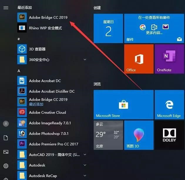 Adobe Bridge CC 2019