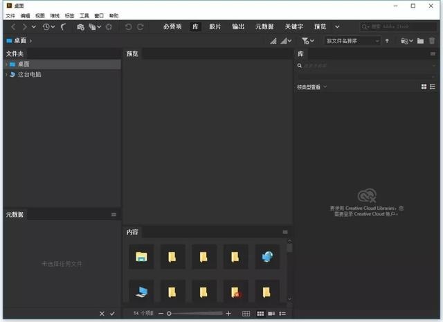 Adobe Bridge CC 2019