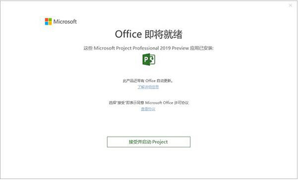 Microsoft Visio