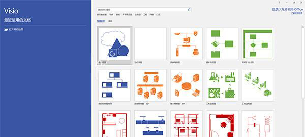 Microsoft Visio