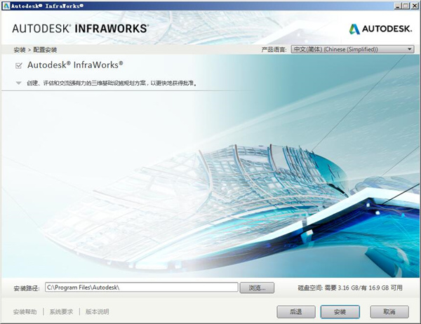 Autodesk Infraworks 2020
