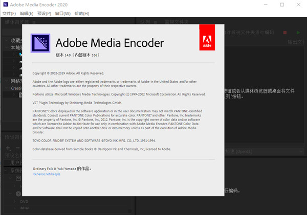 Adobe Media Encoder 2020