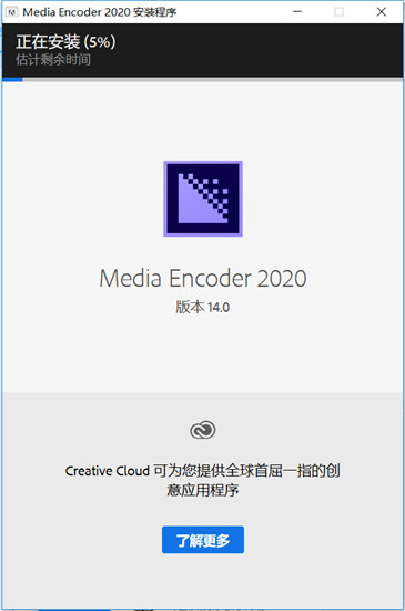Adobe Media Encoder 2020