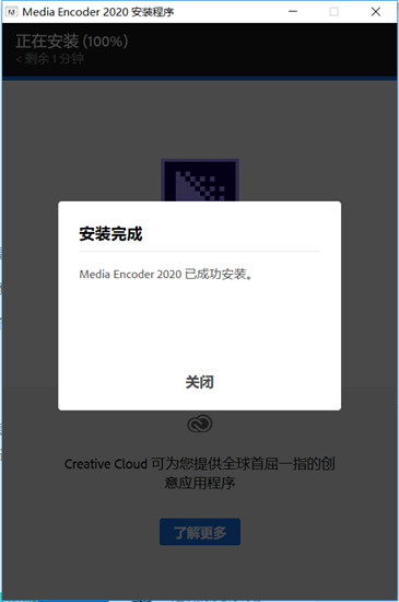 Adobe Media Encoder 2020