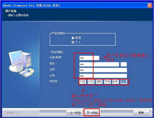Adobe Premiere Pro CS6