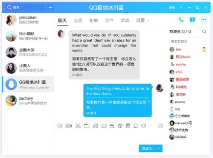 腾讯qq2020下载-腾讯qq最新版官方下载-华军软件园