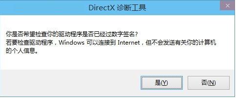 DirectX Repair截图