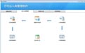 方可商业送货单打印软件 17.0 官方版
