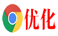 Chrome(谷歌浏览器离线安装包)xp蚂蚁优化版