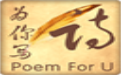 为你写诗3.0.3