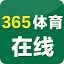 365体育在线1.0