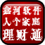 鑫河软件个人或家庭收支手机平台1.2.1