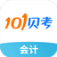 会计从业资格证考试7.0.0
