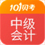 中级会计职称6.9.2