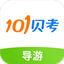 导游证考试7.0.0
