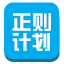 正则计划重庆时时彩个位单双计划17.6
