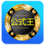 公式王北京PK10平刷冠军单双计划17.6 安卓版