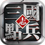 点兵三国4.15