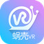 蜗壳VR1.4.2