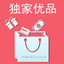 独家优品优惠购1.0.8