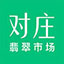 对庄翡翠4.0.2