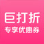 巨打折4.50