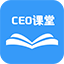 CEO课堂1.0.6