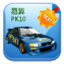 北京赛车PK10开奖软件1.1.0