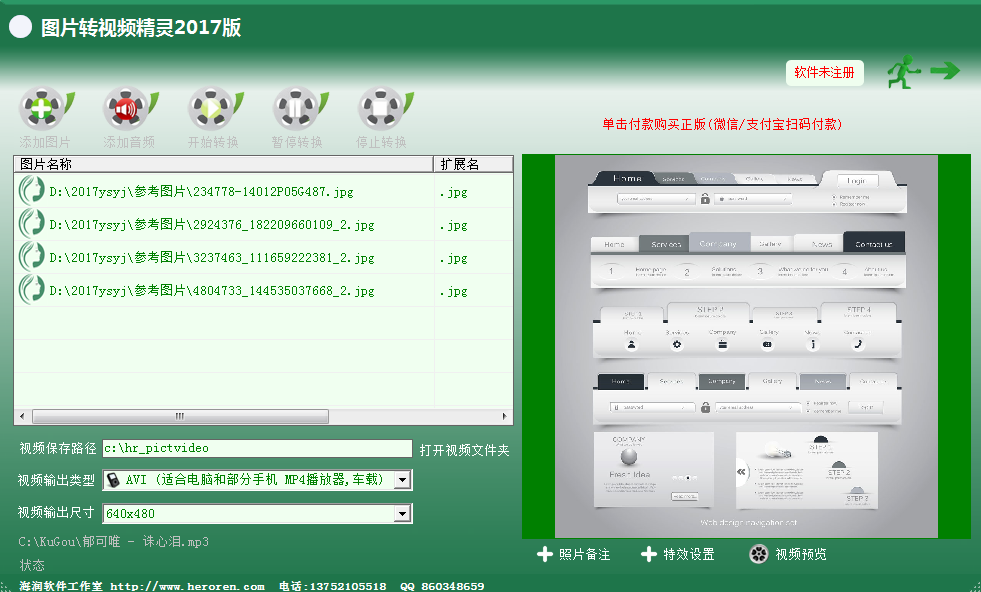 图片转视频精灵2018版图片转视频精灵手机版