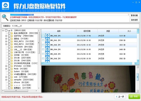 u盘文件被隐藏怎么恢复_免费恢复u盘数据软件_u盘文件恢复工具软件 免费版