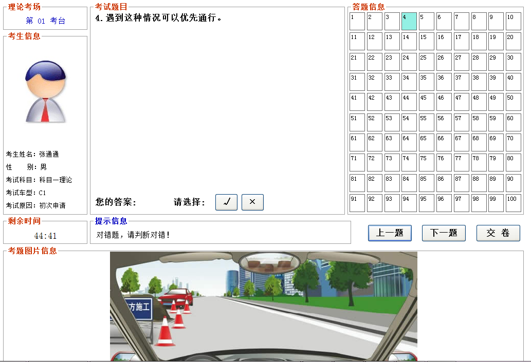 模拟驾考科目一2018_模拟驾考科目一2018_驾考科目三灯光模拟