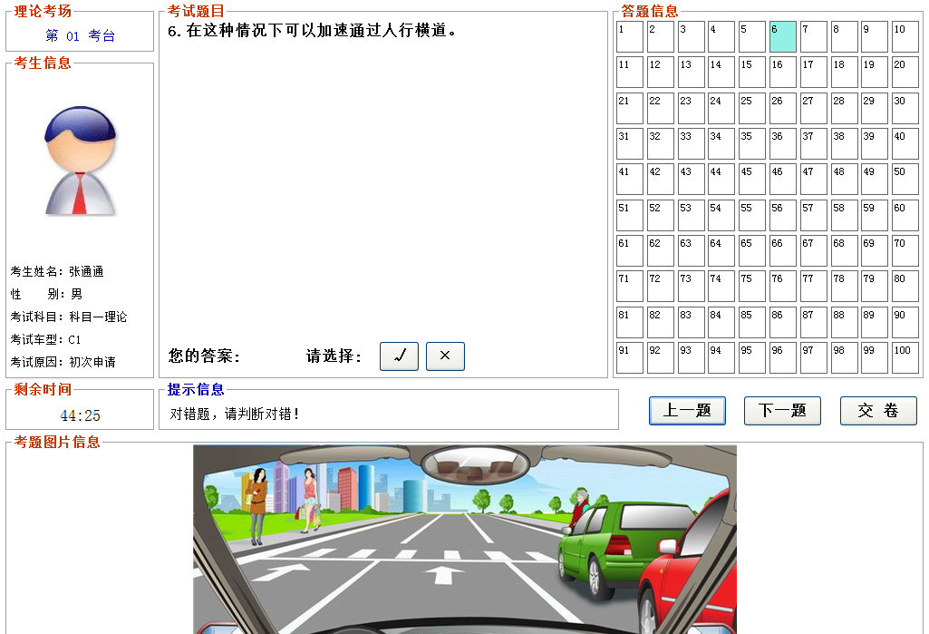 模拟驾考科目一2018_模拟驾考科目一2018_模拟驾考科目一试题