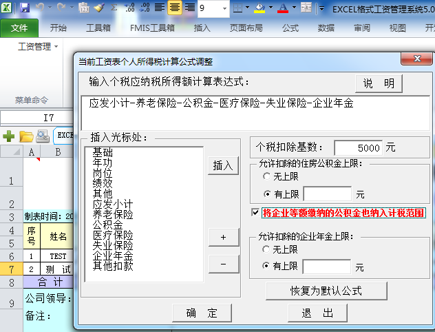 工资管理系统的软件下载,工资管理app-第3张图片-雷盾自助建站|ai文本生成,aigc软件站公司网站源码-天霸装饰 工资管理系统的软件下载,工资管理app-第3张图片-雷盾自助建站|ai文本生成,aigc软件站公司网站源码-天霸装饰