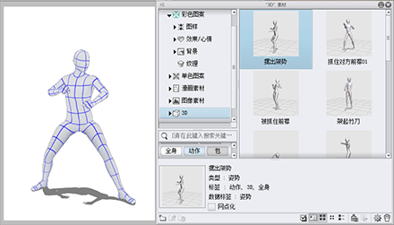 优动漫PAINT
