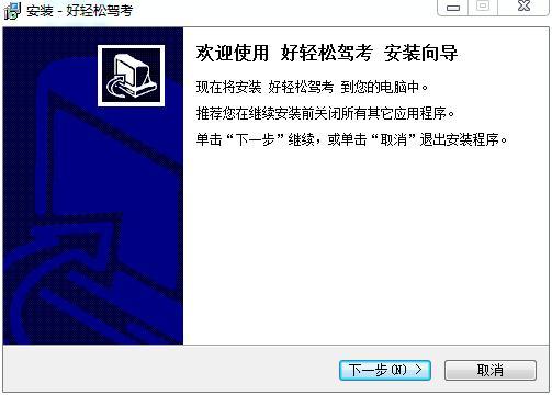 好轻松驾考百胜线上娱乐2019