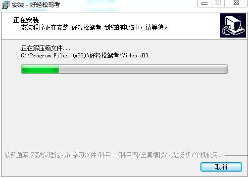 好轻松驾考百胜线上娱乐2019