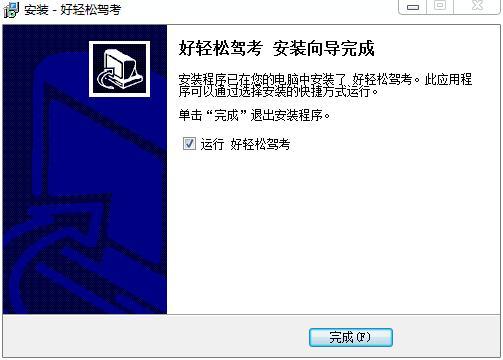 好轻松驾考百胜线上娱乐2019
